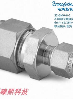 SS-6M0-6-1 Swagelok世伟洛克锈钢卡套接头6mmx1/16in卡