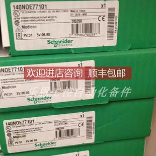 140NOE77101 包邮 库存Schneider 顺丰 库存 模块 询价供应现货