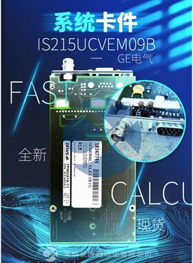 议价IS215UCVEM09B GE DS200ADCIH1ADB DS200ADGIH1AAA