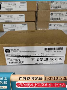 议价1762-IF2OF2 MicroLogix 4通道模拟组合模块 2进2 1762IF2OF2