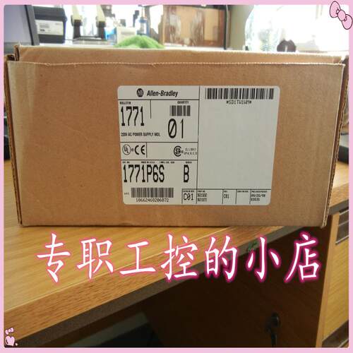 议价美国罗克韦尔AB 1771-PSCC原装进口现货顺丰包邮价格优美欢
