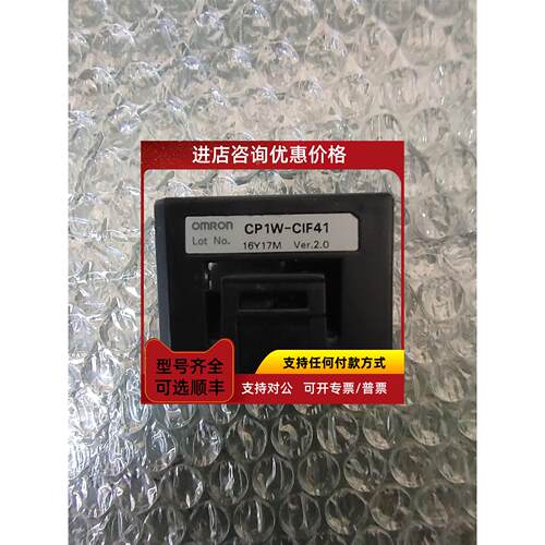 议价 CP1W-CIF41