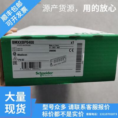议价库存X80系列BMECXM0100 BMXXBP0400 BMXXBP0600 模块底座