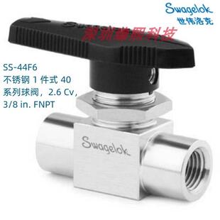 世伟洛克1件式 Swagelok 40系列球阀 2.6Cv 44F6