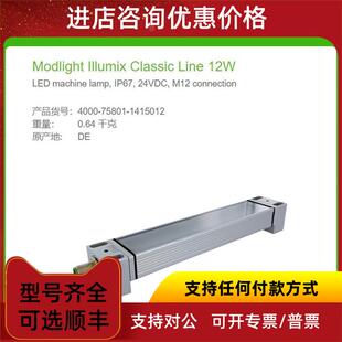 4000 LED机器灯IP67 75801 12W M12 1415012穆尔24V 询价MURR