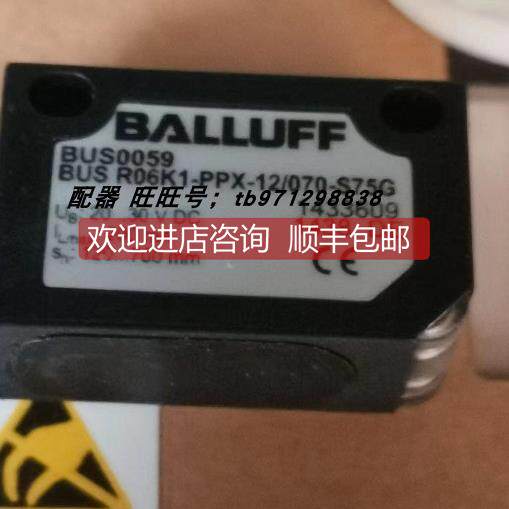 询价BALLUFF巴鲁夫BUS0059 BUS R06K1-PPX-12/070-S75G行程开关.