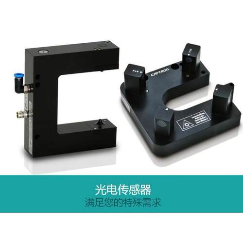 议价CAPTRON OGR-80T-PU6/S80；OGR-120T-PU6/S200传器