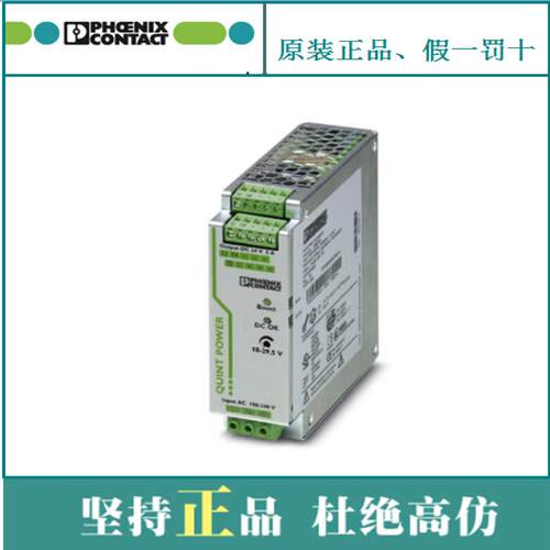 议价菲尼克斯 Phoenix 电源 - QUINT-PS/1AC/24DC/ 5 - 28