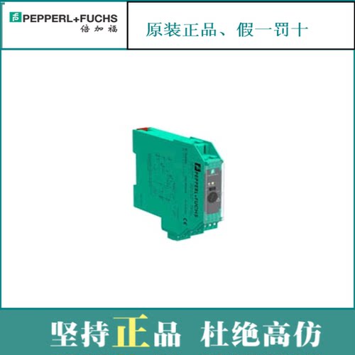 议价德国倍加副 P+F 安全栅KFD2-EB2.R4A.B专业工控十一年 原