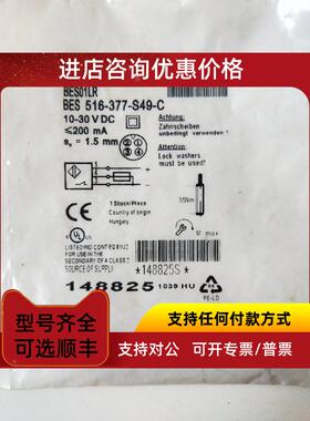 议价 巴鲁夫BES01LR BES 516-377-S49-C 148825