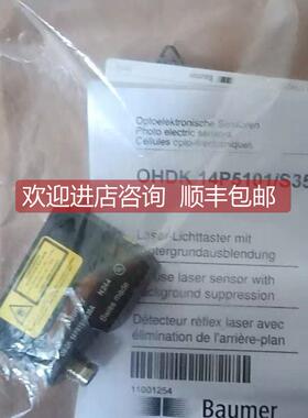 询价堡盟BaumerOHDK 14P5101/S35A