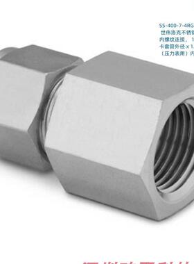 SS-400-7-4RG Swagelok世伟洛克内螺纹连接1/4inx1/4in