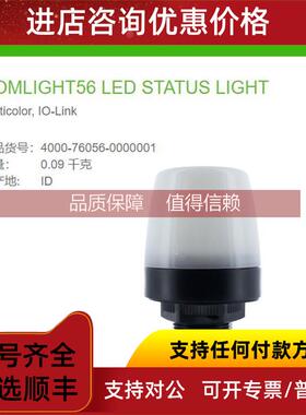 询价4000-76056-0000001 MURR COMLIGHT56 LED STATUS LIGHT IO-L