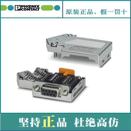 议价菲尼克斯 Phoenix D-SUB总线连接器-SUBCON-PLUS-CAN/S