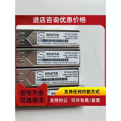 议价机 贝尔 SP-GB-LX-IDFN