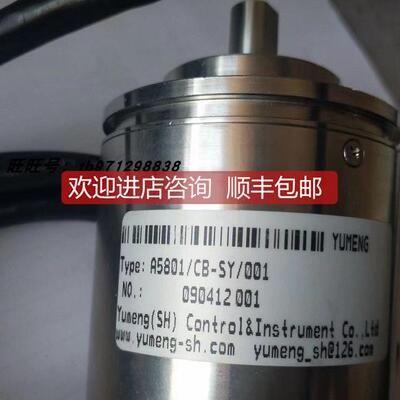 询价 禹萌编码器A5801/CB-SY/001 090412001