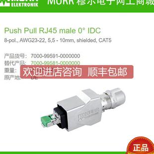 MURR公直头8芯RJ45 0000000 IDC屏蔽CAT5全新 99591 询价7000