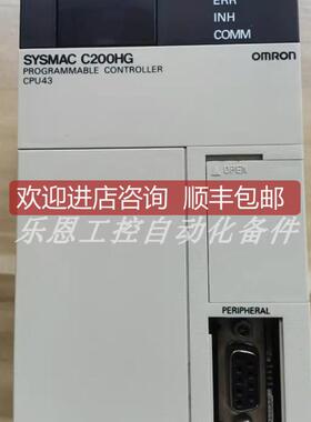 询价C200HG-CPU43 全新原装 日本欧姆龙 PLC 模块 正品现货议价