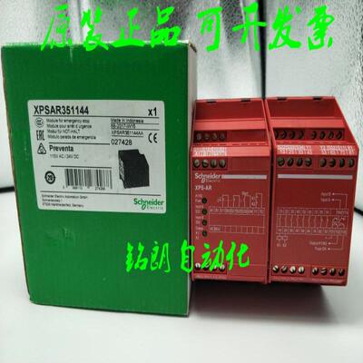 议价XPSAR351144 安全继电器XPS-AR351144P议价