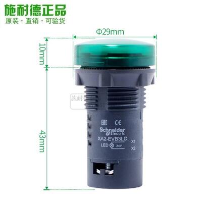 议价施耐德XA2指示灯XA2EVB3LC绿色24V电源灯XA2-EVM4LC红AC220