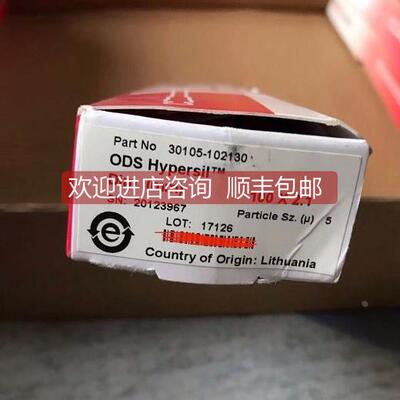 询价赛默飞 分析柱100x2.1mm 5um 30105-102130 20123967