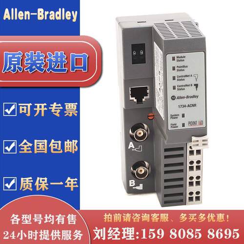 议价1734-ACNR POINT I/O ControlNet Network Adaptor