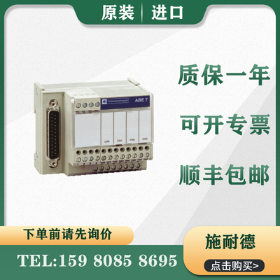 议价施耐德 PLC ABE7CPA412 端子