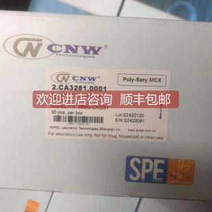 Poly 2.CA3281.0001 Sery 混合型强阳离子交换 MCX 询价安谱CNW