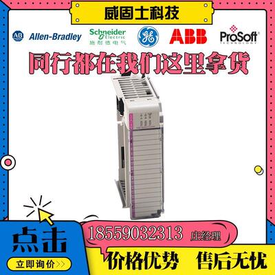 议价原厂模块1756-IB161756-IB16D1756-IB16I1756-IB16IF