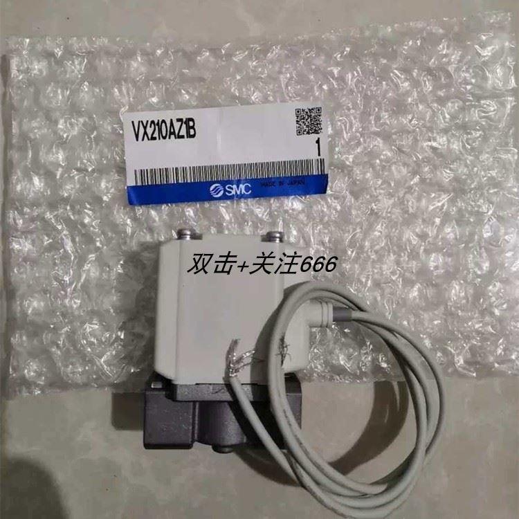 议价SMC全新原装电磁阀 VX210AZ1B VX222AZ1B 现货 特价出售