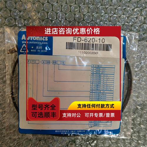 议价 Autonics 奥托尼克斯 FD-620-10图片