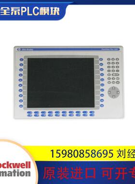 议价罗克韦尔AB 2711P-T12C4D8K  2711P-T15C4D8 全新现货 顺丰