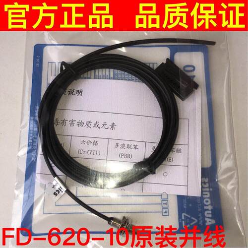 议价FD-620-10 并线光纤传感器 实物拍摄 全新原装