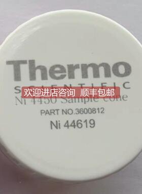 询价赛默飞 镍锥 3600812 vx