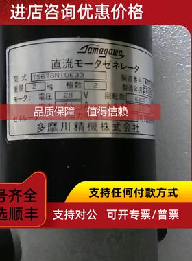 询价Tamagawa TS678N10E33马达