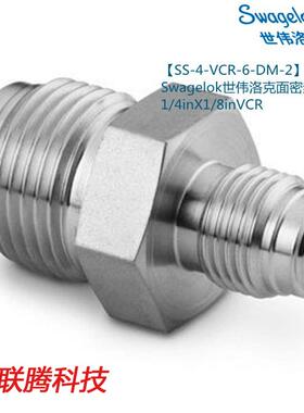 SS-4-VCR-6-DM-2Swagelok世伟洛克 密封变径1/4inX1/