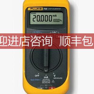 询价福禄克FLUKE705回路校准器过程校验仪F707热工校验仪 现 原装