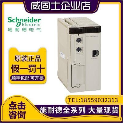 议价施耐德PLC模块140CPS21400 140CPS22400 140CPS41400 140CPS4