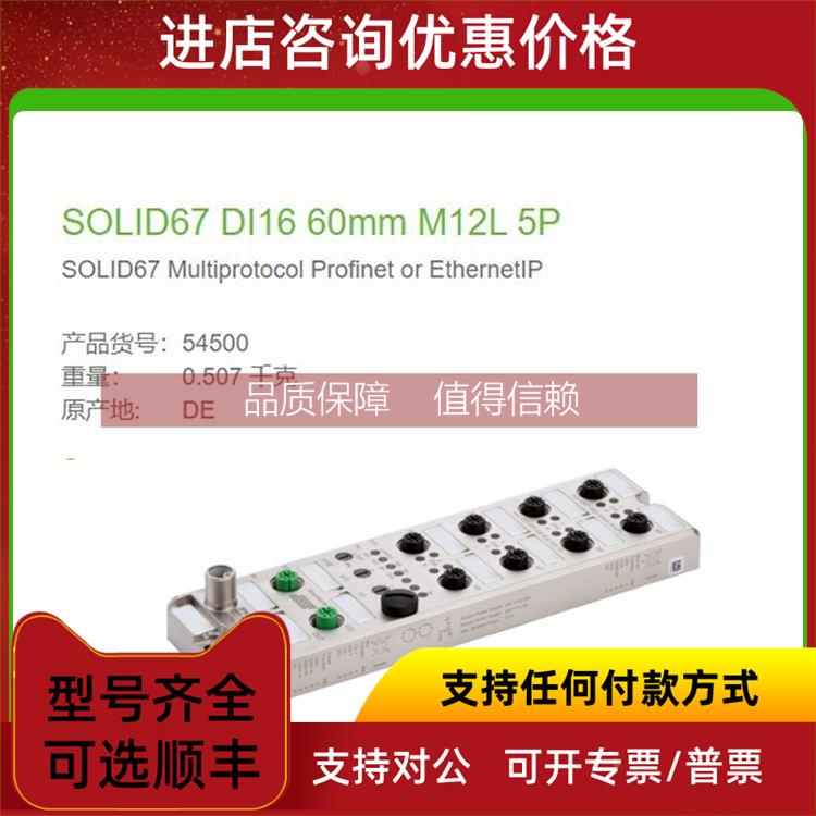 询价54500 MURR 数字量输入 DI16 M12 Power，5芯, L-coded 60mm