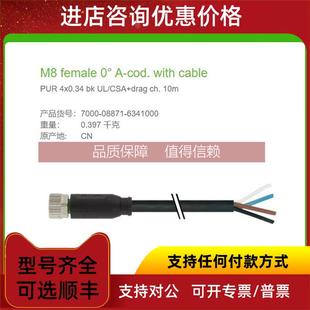 询价7000 4芯10米 08871 6341000穆尔MURR母头M8直头EtherCAT