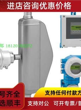询价恩德斯豪斯promass 8F3B25流量计e+h在线密度计80F25/83F25