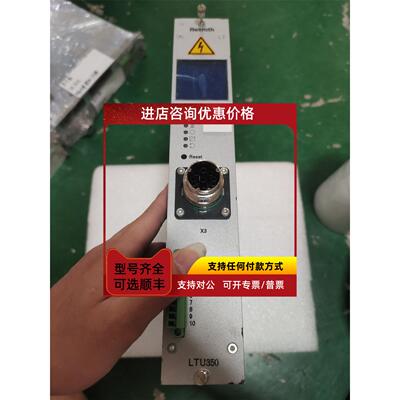 议价Rexroth力士乐 LTU350 0608750108-GE1