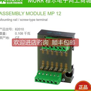 询价MURR62010装 全新 配模块12对焊接插针螺钉端子连接到焊接针脚