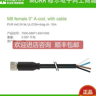 询价7000 4芯10米全 08871 6341000穆尔MURR母头M8直头EtherCAT
