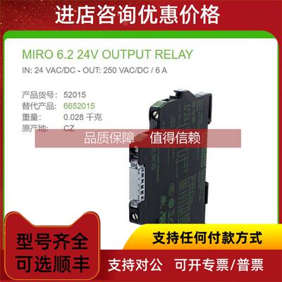 询价52015 MURR 模块MIRO6.2 IN: 24 VDC - OUT: 250 VAC/DC / 6A