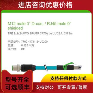 线缆M12公 询价7700 MURR机器人拖链D编码 S4U0200 RJ45公 44711