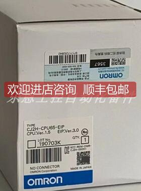 询价CJ2H-CPU65-EIP 全新原装 OMRON 欧姆龙 PLC模块正品现货实