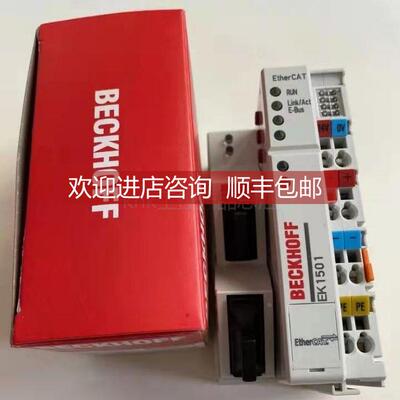 询价ECKHOFF 倍福模块 EK1501 ECKHOFF 倍福模块 EK1501