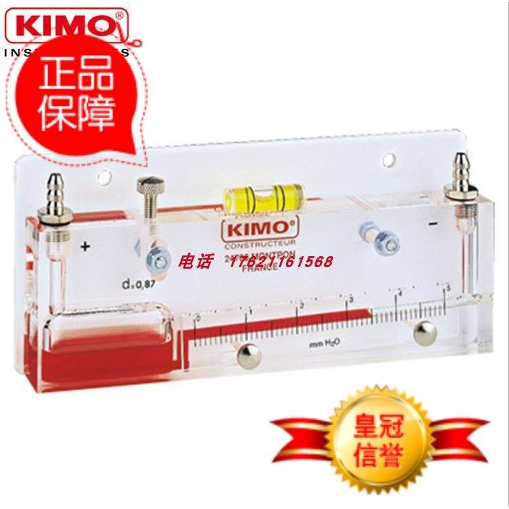 议价KIMO凯茂HP5/HP10/HP15/MT40/KM45/TX25/TX50/TX75差压计-封面