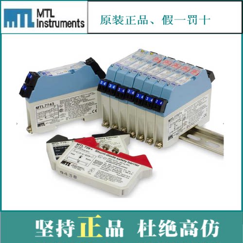 议价英国原装MTL安全栅 PCL45USB 原装正品假一罚十